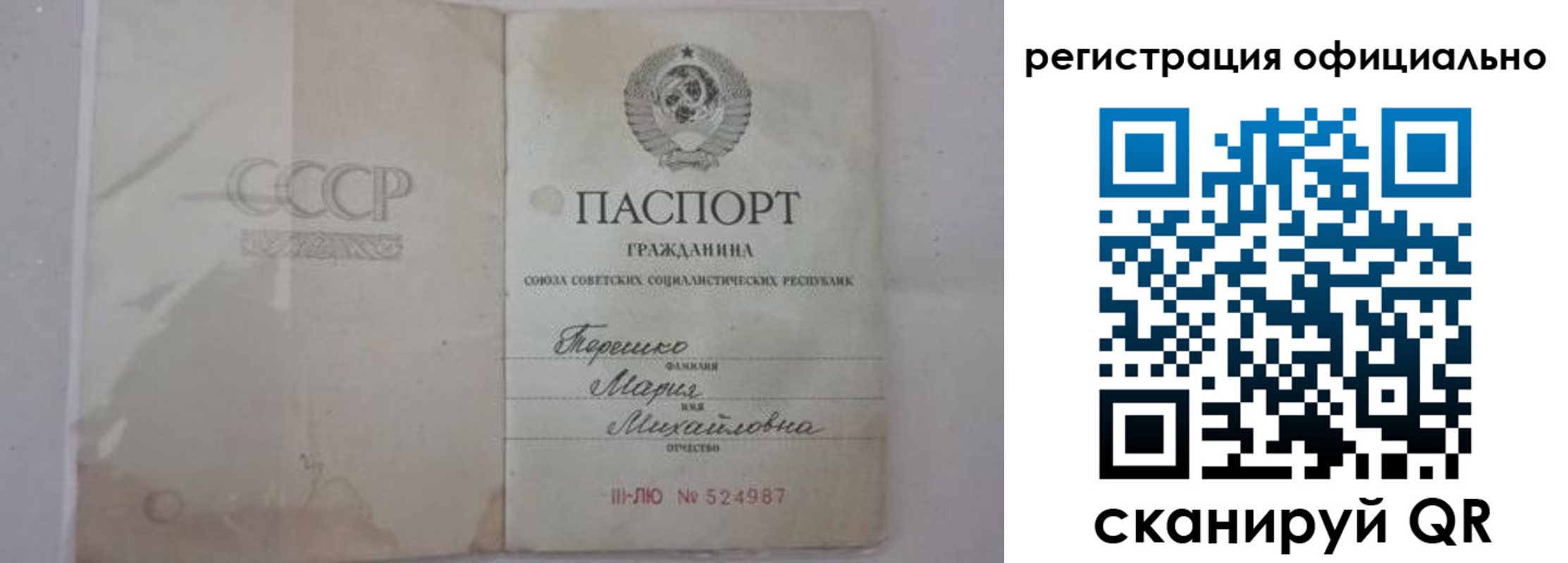 временная регистрация законно в Зернограде
