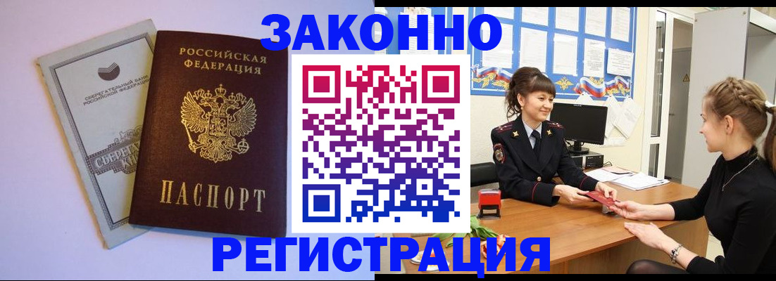 регистрация в Зернограде