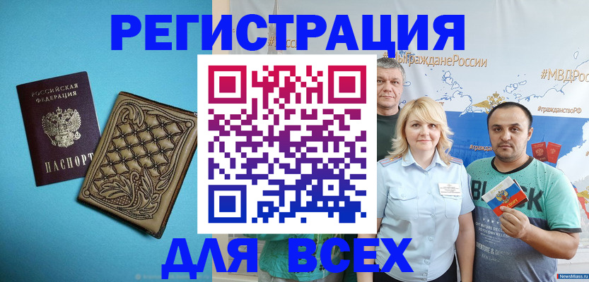 купить прописку в Зернограде