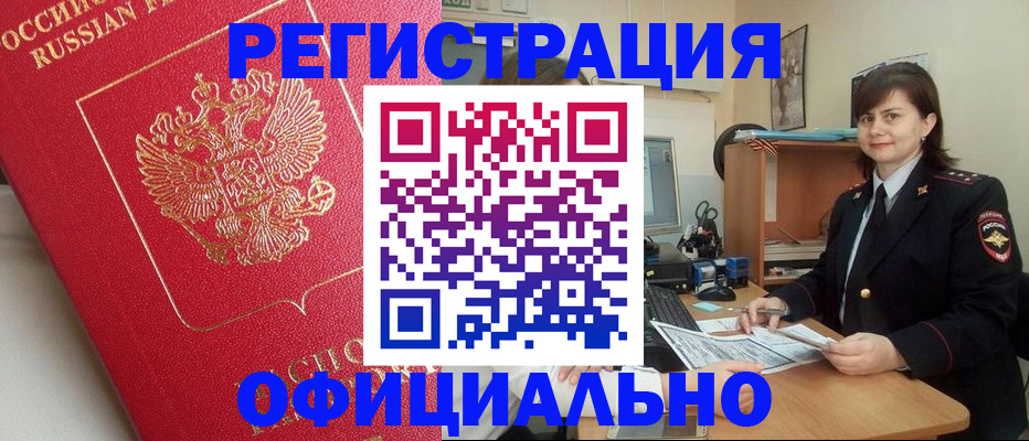 миграционный учет в Зернограде
